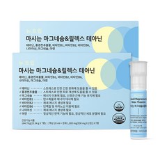뉴트립 마시는 마그네슘 릴렉스 테아닌 164.78 g, 2박스, 7회분