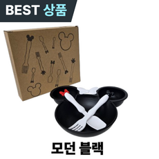 하르린 아이전용 캐릭터 3구 식기세트, 1개, 식기+수저+포크, 모던 블랙