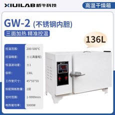 항온 항습 드라이오븐 진공 탱크 미생물 열풍 컨벡션, GW-2 (45x55x55) 500 C(폭발 포함)