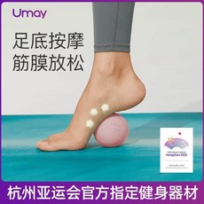 足底筋膜球 硅膠按摩球 頸膜球 腳踩球 瑜伽訓練球, 少女粉, 1個