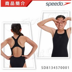 SPEEDO 女孩 運動連身泳裝 ECO Endurance 耐用 SD8134570001
