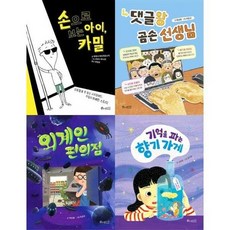 [한솔북스] 초등 3-4학년 추천도서 세트, 없음