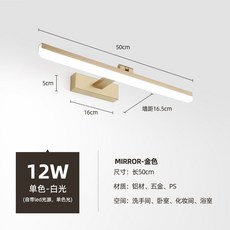 거울 벽부등 일자 벽등 LED 램프 파우더룸 화장대 40cm 블랙 9W쿨화이트, 50cm 골드 12W 백색광