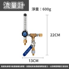 無氧焊燒錶 調整器 減壓錶 氮氣錶 流量表表 壓力表 雙出口附流量計, 1個, 流量計-單購, 流量計-單購