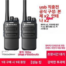 시노 무전기 행사 고성능 공사현장 업무용 생활무전기, 1개, 성능왕 음이2 - 50칸 초강력침투