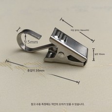 스테인리스 커튼 집게 욕실 커튼 집게 커튼 걸이 금속 집게 작은 집게, 430스텐집게80개후크, 1개