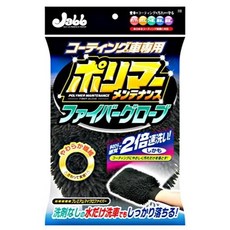 日本Prostaff JABB鍍膜車用纖維手套 P125 鍍膜車用 車身清洗清潔 超細纖維洗車手套, 1個
