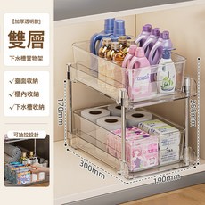 DFMEI 優勤下水槽置物架廚房衛生間櫃子分層架多功能抽拉式拉籃收納神器, 1個, 如圖