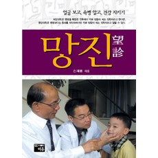 望診, 理由, 申宰鏞 著