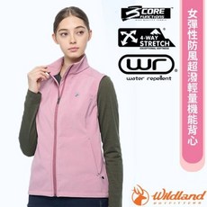 Wildland 荒野 女彈性防風超潑輕量機能背心