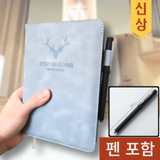 말씀채움 따라 쓰기 좋은 A5 성경 필사 노트+실버클립 검정볼펜, 1세트, 스카이