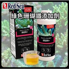 Red Sea 綠色珊瑚鐵添加劑, 1個