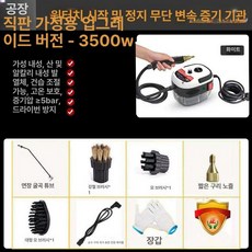 독일 케닛 고온 절전왕 고압가정용 스팀청정기 클리닝 고압 세척기 수도관 청소기 보일러 오렌지 수도 스팀청소기, 신제품 화이트, 1개