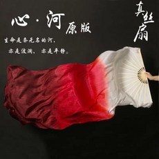 中國古典舞長綢扇子舞 酒紅漸變色舞蹈扇, 酒紅  新款 ,扇骨31釐米 總長120釐米, 1個