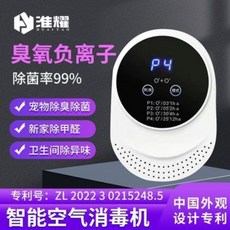 智能空氣消毒機 - 去味神器 (適用寵物), 1個, 空气净化消毒机