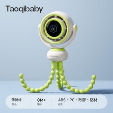 Taoqibaby 嬰兒推車涼風扇 USB充電 戶外便攜, 薄荷綠 / 4000mAh電池 / 15h續航 6檔自然, 1個