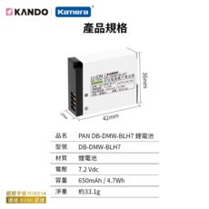 POWERCAT Panasonic DMW BLH7E 高容量副廠相機電池 一年保固 POWERCAT, 1個, BLH7E佳美能電池