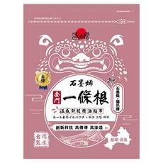 溫太醫 金牌一條根精油貼布 石墨烯x貓爪藤 涼感, 6片, 1個