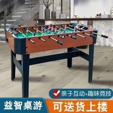 Shark家具 八桿桌上足球機 兒童成人桌面遊戲 益智足球桌, 1個, 1.2X0.6X0.7米木紋色