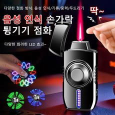 스트레스 해소 라이터 메탈 멀티 방풍 라이터 시크 스마트 사운드 컨트롤 손가락 끝 자이로 점화 라이트 블랙 테크놀로지, [1+1]블랙*2