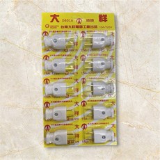 公插 插座 台灣製造 塑膠插頭2 P 檢驗合格 國家認證, 1個
