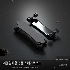 전동 스케이트보드 방수 회생제동 출퇴근 보드 무선 충전식, 1개, M7 표준 - 단일 구동 - 27km, 단일 모델