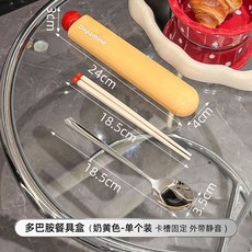 臺灣出貨 一人食筷子勺子套盒 個人專用上班族學生餐具套裝收納盒 網紅高顏值, 芒果黃【餐具盒+筷子+勺子】三件套, 1個