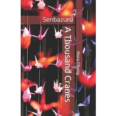 (영문도서) A Thousand Cranes: Senbazuru Paperback, Independently Published, English, 9781092525015