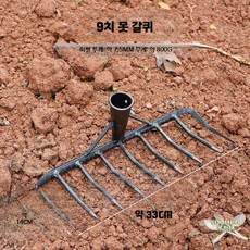 손갈퀴 돌고르는 도구 넓은 기타농기구 톱니 고르는 단두, 1개, G. 9T 원형 갈퀴+나무손잡이
