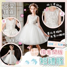 麻麻工作室 K099 童洋裝 兒童洋裝 兒童禮服 女童禮服 花童 公主 聖誕節 畢業 過年 禮服 蓬蓬裙
