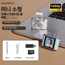 다온 초미니카메라 감시카메라 초소형 무선 감시, 기본구성 카드 없음 - 제작 필요, 1개, 화이트 - 휴대폰 지원 - 플래시라이트 선물 상자