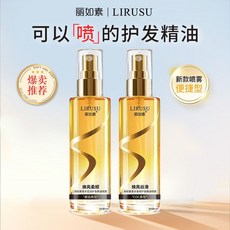 麗如素免洗護髮精油噴霧70ML【改善毛躁】柔順香水持久, 1個, 金色,【兩種香型】70ML*2