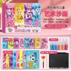 臺灣出貨 汪汪隊沙畵彩沙畵手工diy園男女孩彩砂玩具細沙流沙禮物 CHTJ, 奇妙萌可益智沙畫新【禮盒裝】, 1個