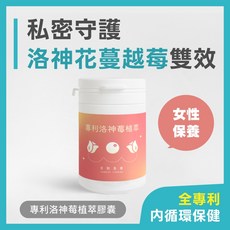 日初良食 專利洛神莓植萃膠囊 （60粒/罐）, 1個