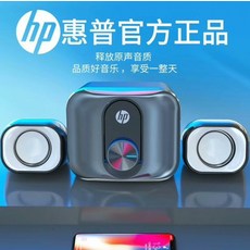 HP 惠普 DHS-2111S 多媒體揚聲器 2.1聲道 音響, 參考主圖, 如標題介紹