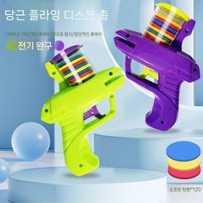 냥슈팅건 장난감 고양이운동장난감 냥이장난감 애묘장난감, 더블 배틀건 녹색+보라 120발