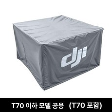 방수 덮개 발전기 호환 충전 드론 커버 상품 보호 위해 단결정 휴대용 야외 방풍 먼지, 발전기 T70 이하 호환 A, 1개