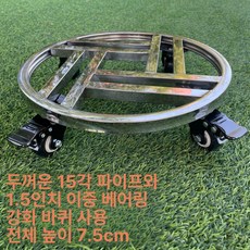 바퀴형 화분받침대 이동식 선반 30CM 금전형 4바퀴 브레이크 직경 철제 대형 바퀴 식물 화분선반, 1개, 25cm 4륜 150kg
