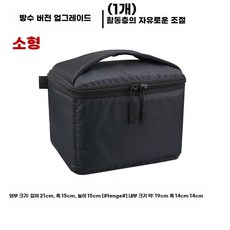 다용도 낚시 카메라 가방 방수 수납 사진사 카메라가방 부품 방수 휴대용, K. S90소형1개의수납공간포함