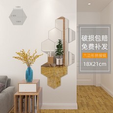 六邊形全身鏡子貼墻網紅拼接鏡玻璃自粘六角全身穿衣鏡菱形背景墻