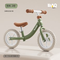 밸런스바이크 페달없는 아동용 자전거 12인치 균형 연습 미니바이크 5세부터, 1개, 1cm, 12인치 얇은 연두색 화이트 발포 휠+가방
