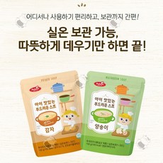 베베스트 아이 맛있는 부드러운 감자 양송이 스프 150g x 2개, 베베스트 스프 감자1 + 양송이1