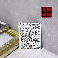 阿贊廳自身人緣避險擋災 佛牌鏢局, 1個, A款