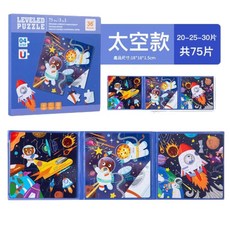 LEVEL UP PUZZLE 太空款 75片 磁性拼圖, 1個, 75個