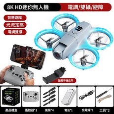 8K HD 迷你無人機 光流定高 智慧避障, 2塊電池灰色避障版高畫質航拍光流電調, 1個