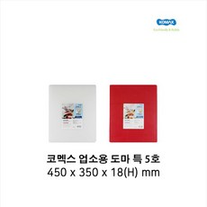 코멕스 업소용 도마 특5호 450x350x18mm (흰색 빨간색 파란색 초록색 노란색), 상세설명 참조