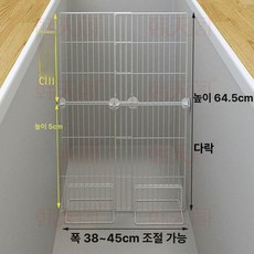 업소용 냉동고 칸막이 냉장고정리 파티션 주방 냉동실, 폭 38-45 높이 64.5, 48. 폭 조절 38-45/높이 64.5