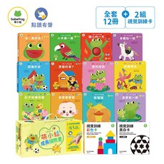 babefrog 萌小蛙 成長探險書 (全套12冊+2組圖卡), 平裝