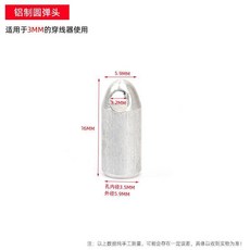 過線合金彈簧圓頭 適用於線徑3MM穿線器, 鋁製圓彈頭, 1個