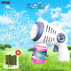 DFMEI 太空藍公主紅泡泡機手持全自動吹泡泡槍10孔電動兒童玩具, 1個, 太空藍泡泡機+4節電池:如圖